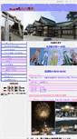Mobile Screenshot of kameyamagu.com